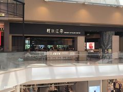 -柏威年大连购物中心