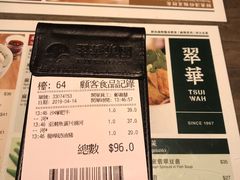 -翠华餐厅