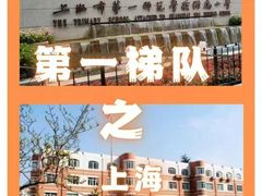 -上海市静安区第一中心小学