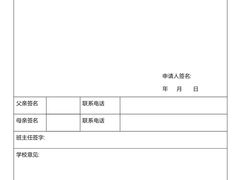 -东北师范大学附属中学(自由校区)