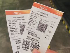 -CGV影城(滨江天街IMAX店)