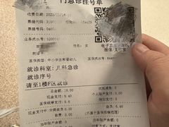 -上海市第四人民医院