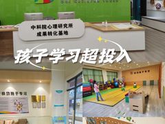 -多特儿童专注力·感统训练·学习力训练(曲江校区)