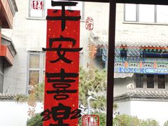 -1949-全鸭季(金宝街店)