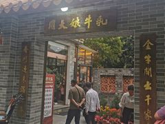 -周大娘牛乳(旧寨古村总店)