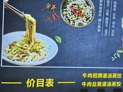 -志亮灌汤蒸饺·清真(庙后街店)