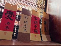 -不问豆腐(朝山街店)