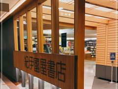 -纪伊国屋书店(Singapore Main Store)