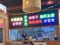 -怪噜范·老贵阳街头名小吃(数博万达店)