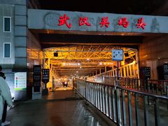 -武汉关码头(轮渡站)