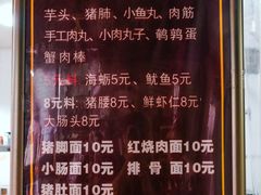 菜单-炳记小点(杏东店)