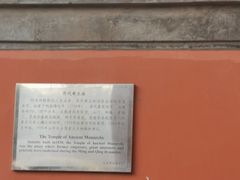 -历代帝王庙博物馆