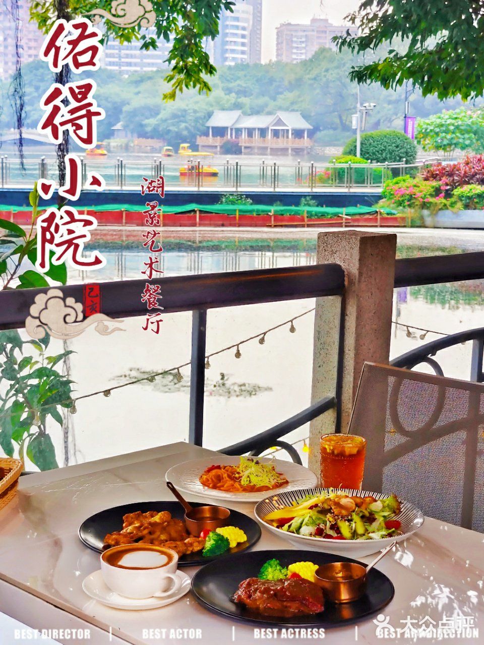 带上男友来约会，那是无边的浪漫 佑得小院