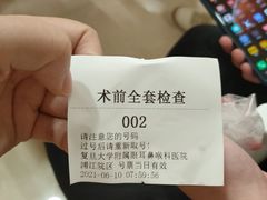 -复旦大学附属眼耳鼻喉科医院(浦江院区)