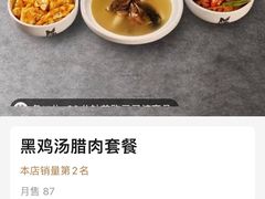 -黑鸡小馆(金源店)