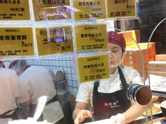 -鲍师傅糕点(国金街店)
