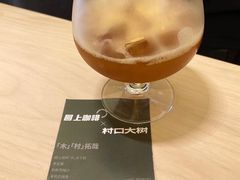 -村口大树(长乐路店)