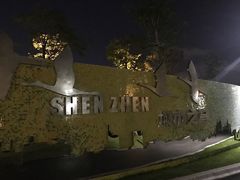 -白石龙音乐公园