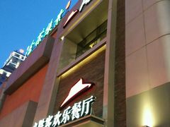 -必胜客(印象城店)