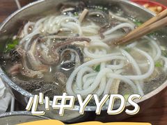 -攀枝花·任德琼·盐边羊肉米线