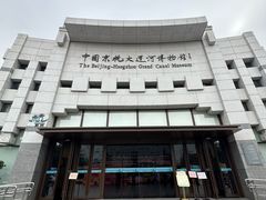 -中国京杭大运河博物馆