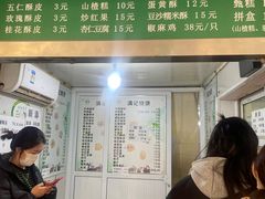 -满记烧饼(牛街东里小区一区店)