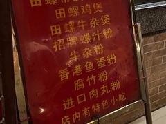 -醒醒田螺(金奖总店)