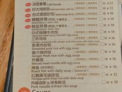 菜单-佳思多食品料理超市(园区店)