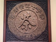 -中国茶叶博物馆(双峰馆区)