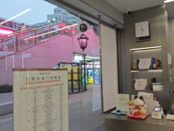 -京世沙龙