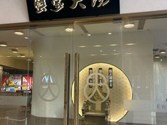 -蟹家大院(保利时光里店)