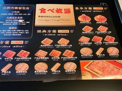 菜单-温禾牛·和牛寿喜烧自助火锅(恒基名人店)