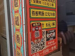 -芙蓉泉·烤鸡爪(芙蓉街店)