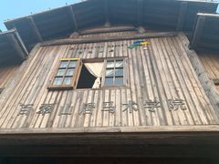 -百翠山居.家飨餐厅