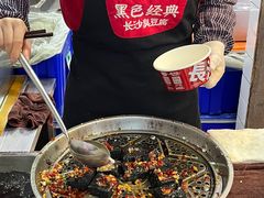 -黑色经典臭豆腐·湖南特产(潇湘文化店)