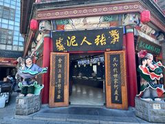 -古文化街旅游区