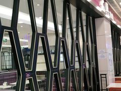 -太兴餐厅(东方广场分店)