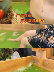 点击看大图 -缦spa