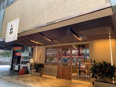门面-天井·丑面包搭咖啡