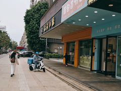 -荔园小馆(园岭新村二期店)