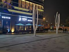 -朗悦公园茂