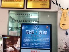 -德标艾诺口腔(敦化路店)