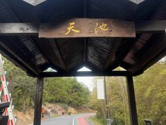 -南京市无想山景区