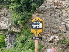 -洛阳白云山景区