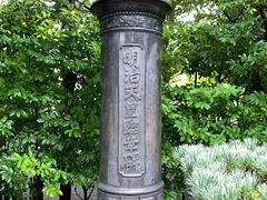 -水前寺成趣园