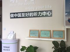 -海之声助听器(上海旗舰中心)