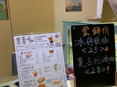 -XI·LaundryCafe 喜咖自助洗衣咖啡店