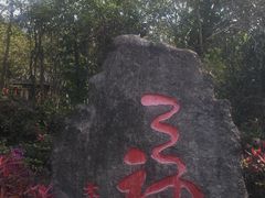 -七仙岭温泉国家森林公园