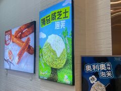 -西树泡芙(北京密云万象汇店)