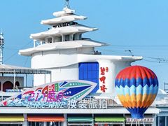 -北戴河碧螺塔海上酒吧公园